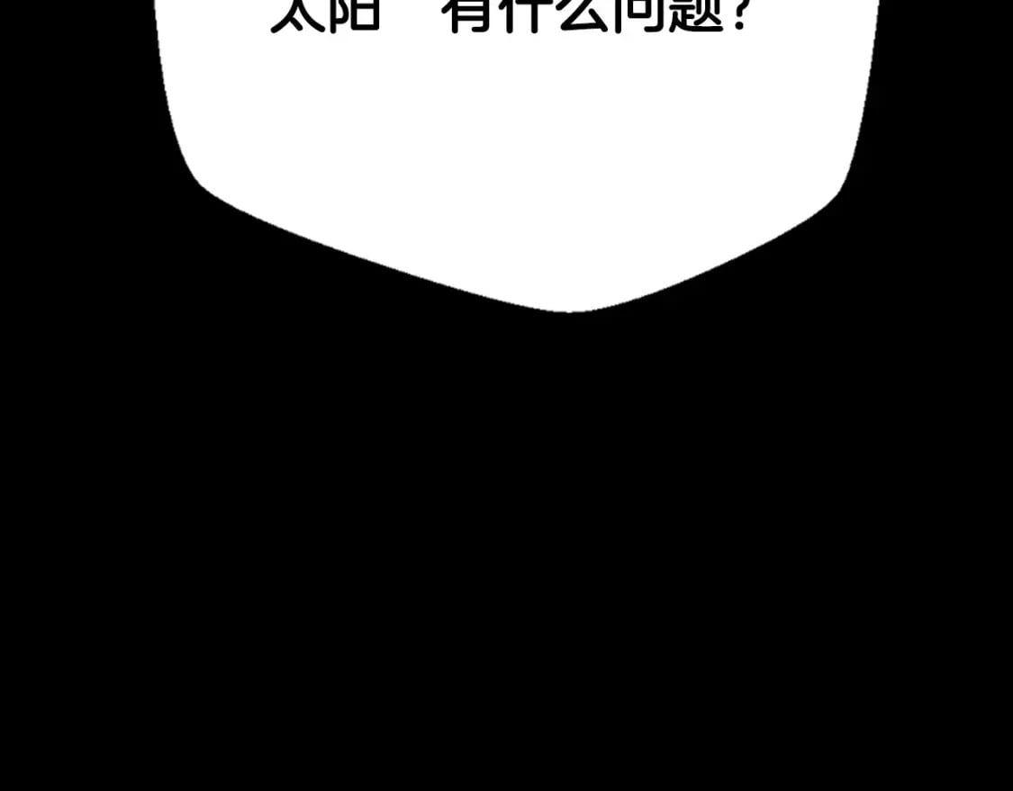 爸这个婚我不结漫画免费阅读下拉式六漫画漫画,第112话 爷爷为什么会这么说2图
