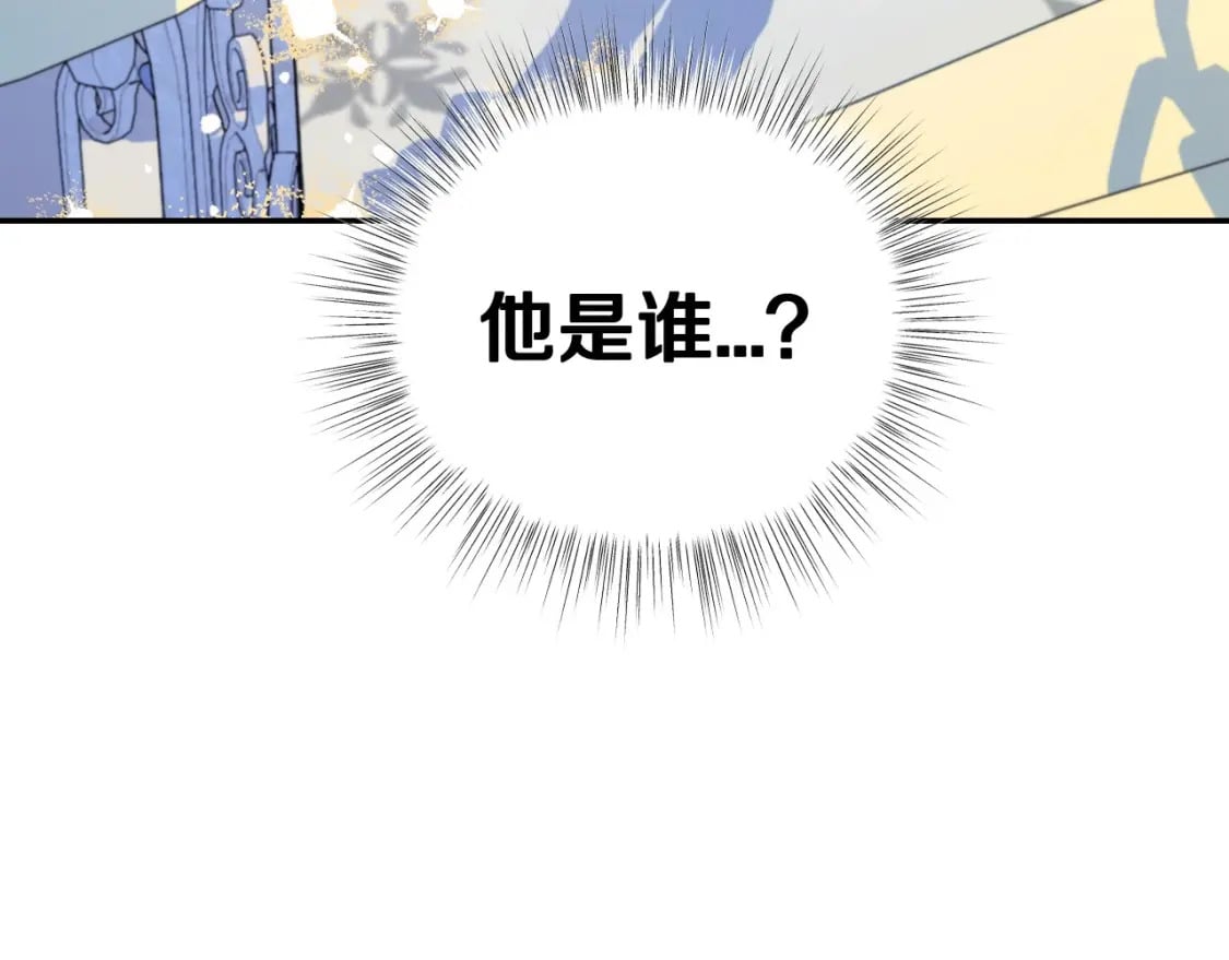 爸这个婚我不结漫画免费阅读下拉式六漫画漫画,第106话 二人的秘密1图