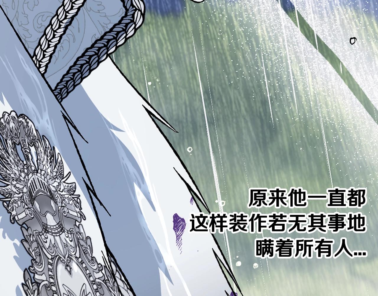 爸这个婚我不结漫画免费阅读下拉式六漫画漫画,第二季完结篇 换我守护你2图