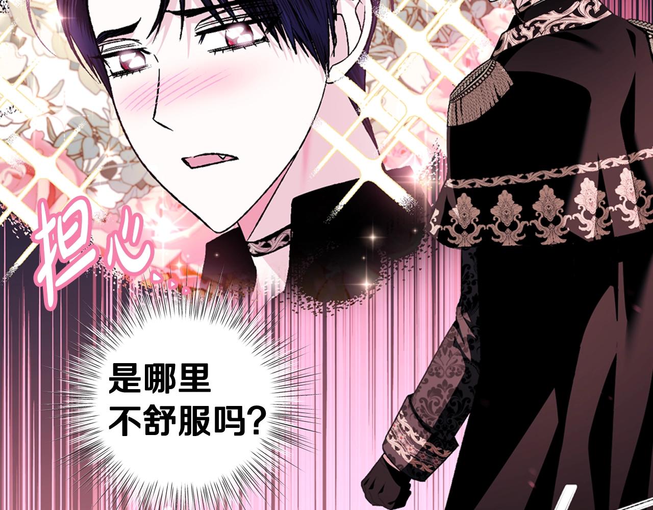爸这个婚我不结漫画免费阅读下拉式六漫画漫画,第73话 被发现了2图