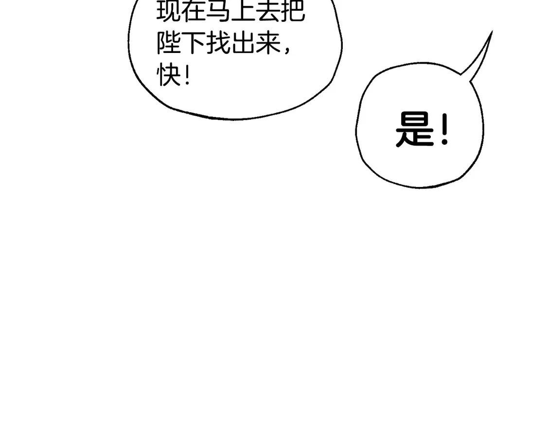 爸这个婚我不结漫画免费漫画,番外11图