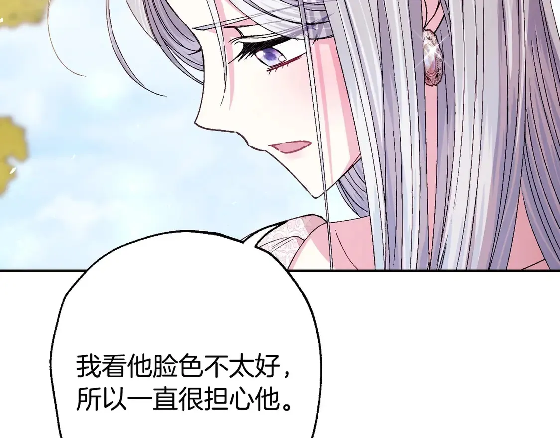 爸这个婚我不结漫画免费阅读下拉式六漫画漫画,番外5 恋爱日记2图