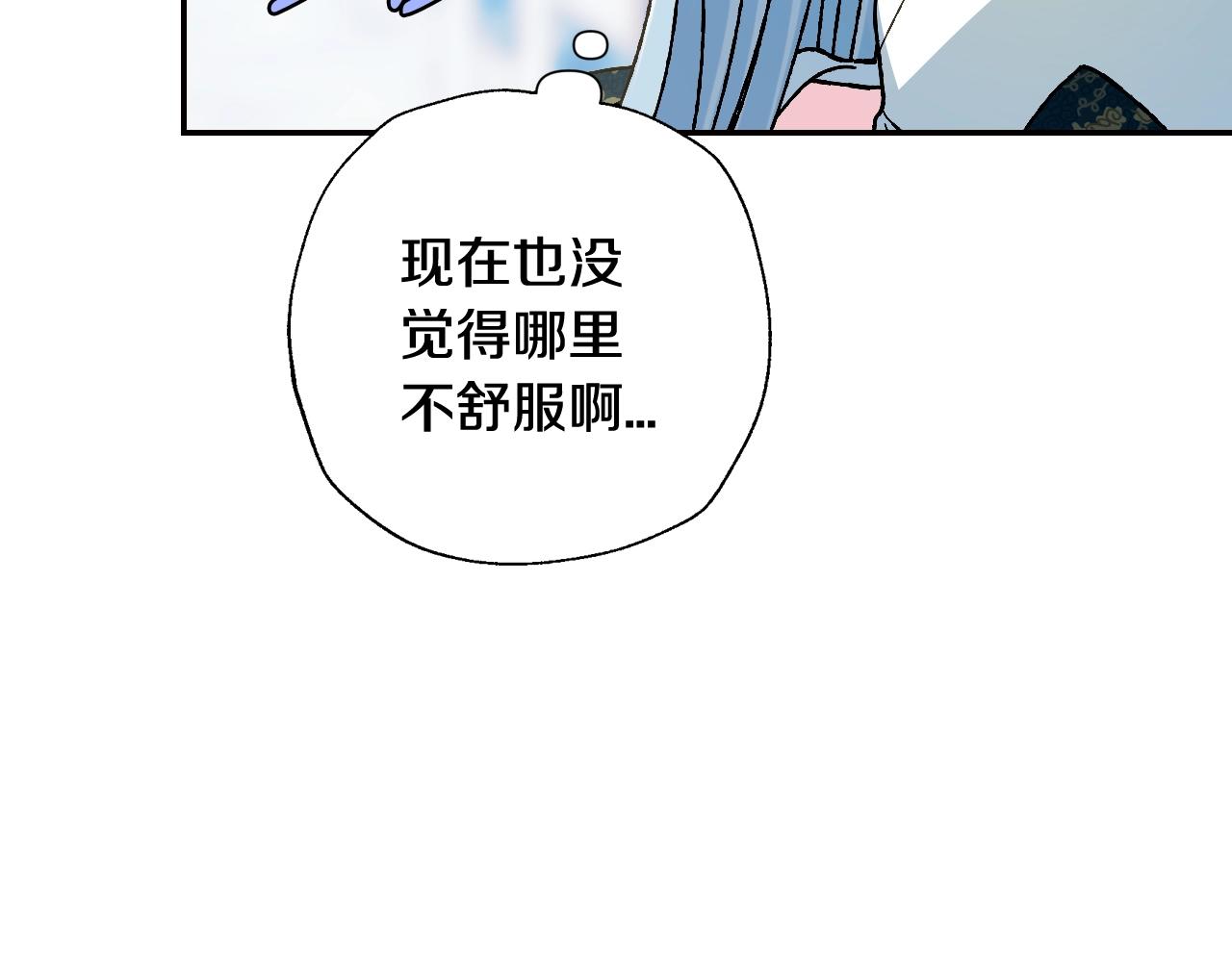 爸这个婚我不结了贝利安重生漫画,第51话 许愿2图