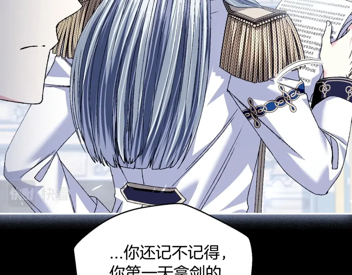 爸这个婚我不结漫画免费阅读下拉式六漫画漫画,第112话 爷爷为什么会这么说2图