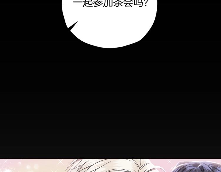 爸这个婚我不结漫画动漫漫画,第39话 现任vs前任2图