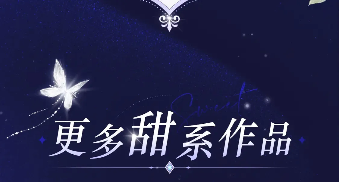 爸这个婚我不结漫画免费阅读下拉式六漫画漫画,必看！领番外礼包2图