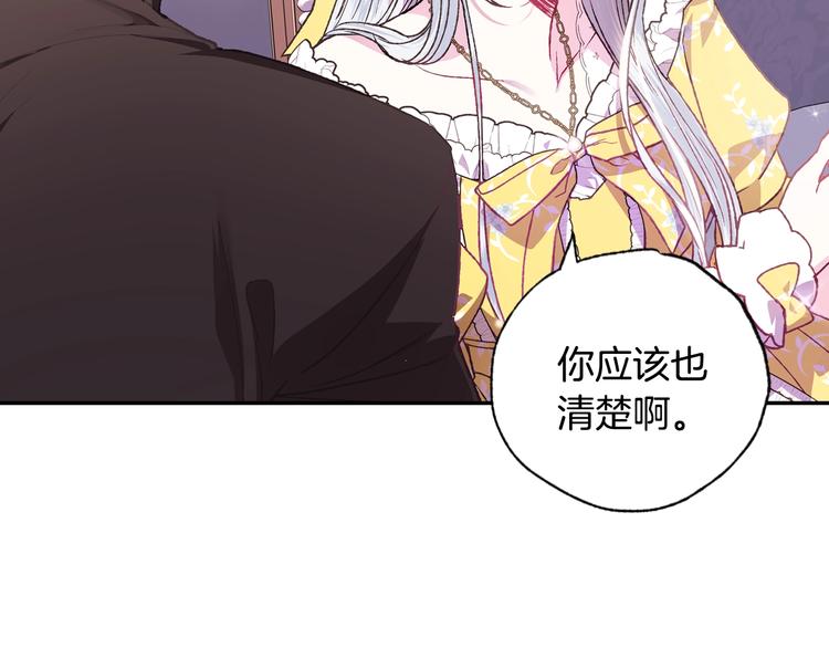 爸这个婚我不结漫画免费观看下拉式全集漫画,第15话 宠溺2图