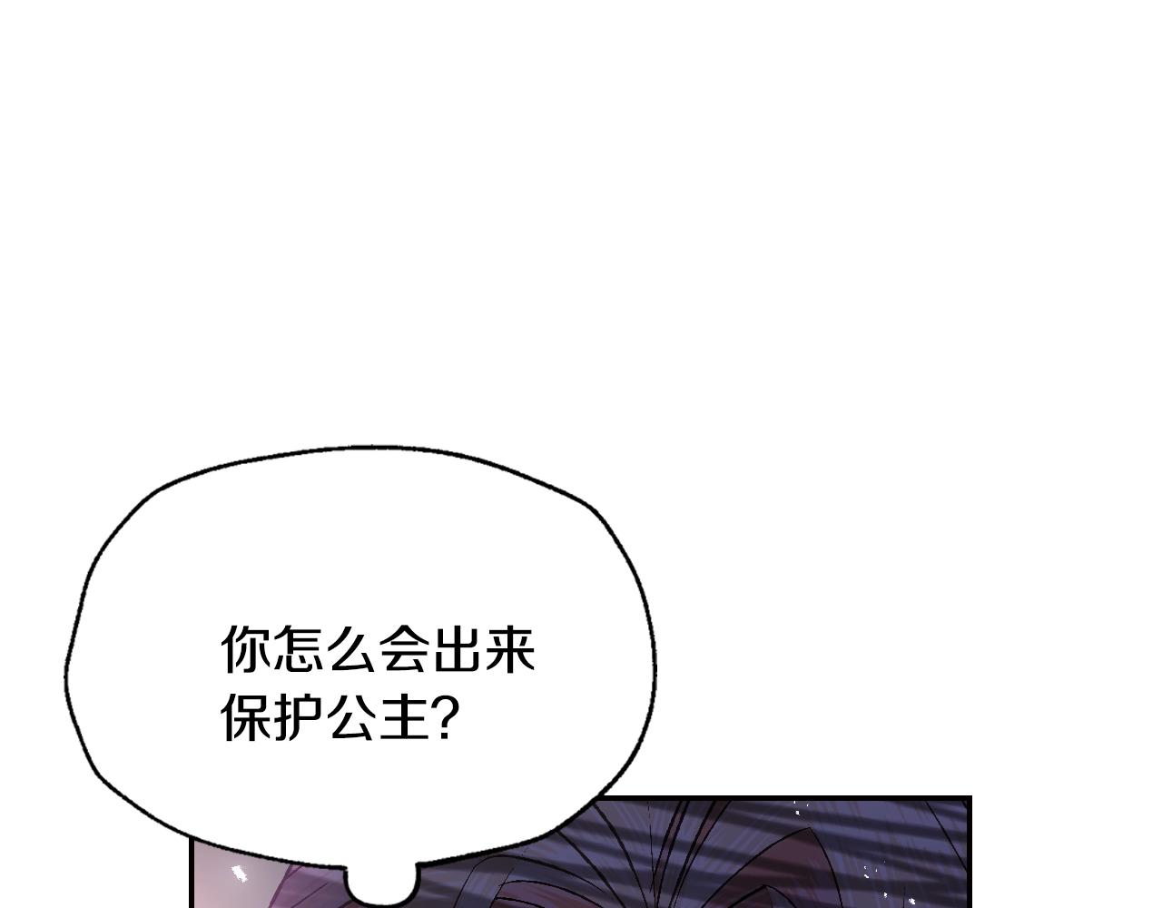 爸这个婚我不结漫画免费阅读下拉式六漫画漫画,第72话 救救我！1图