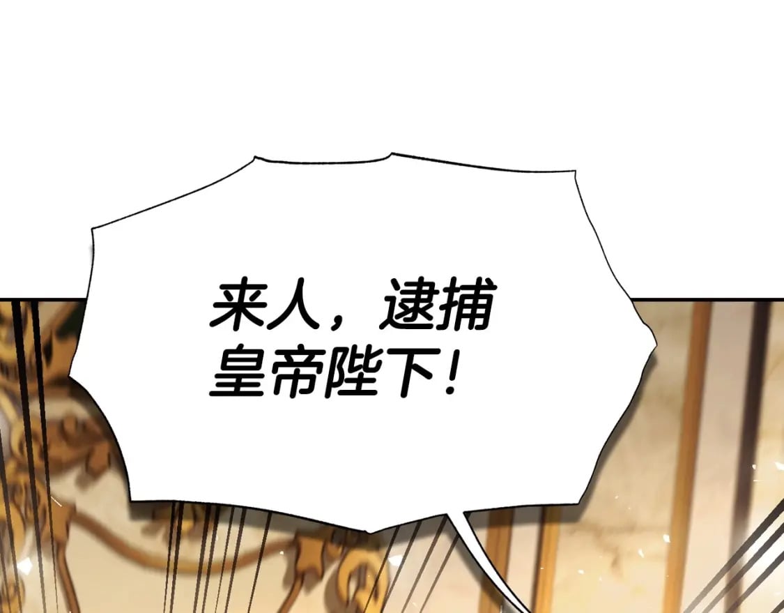 爸这个婚我不结漫画免费阅读下拉式六漫画漫画,第115话 但愿不出任何意外2图