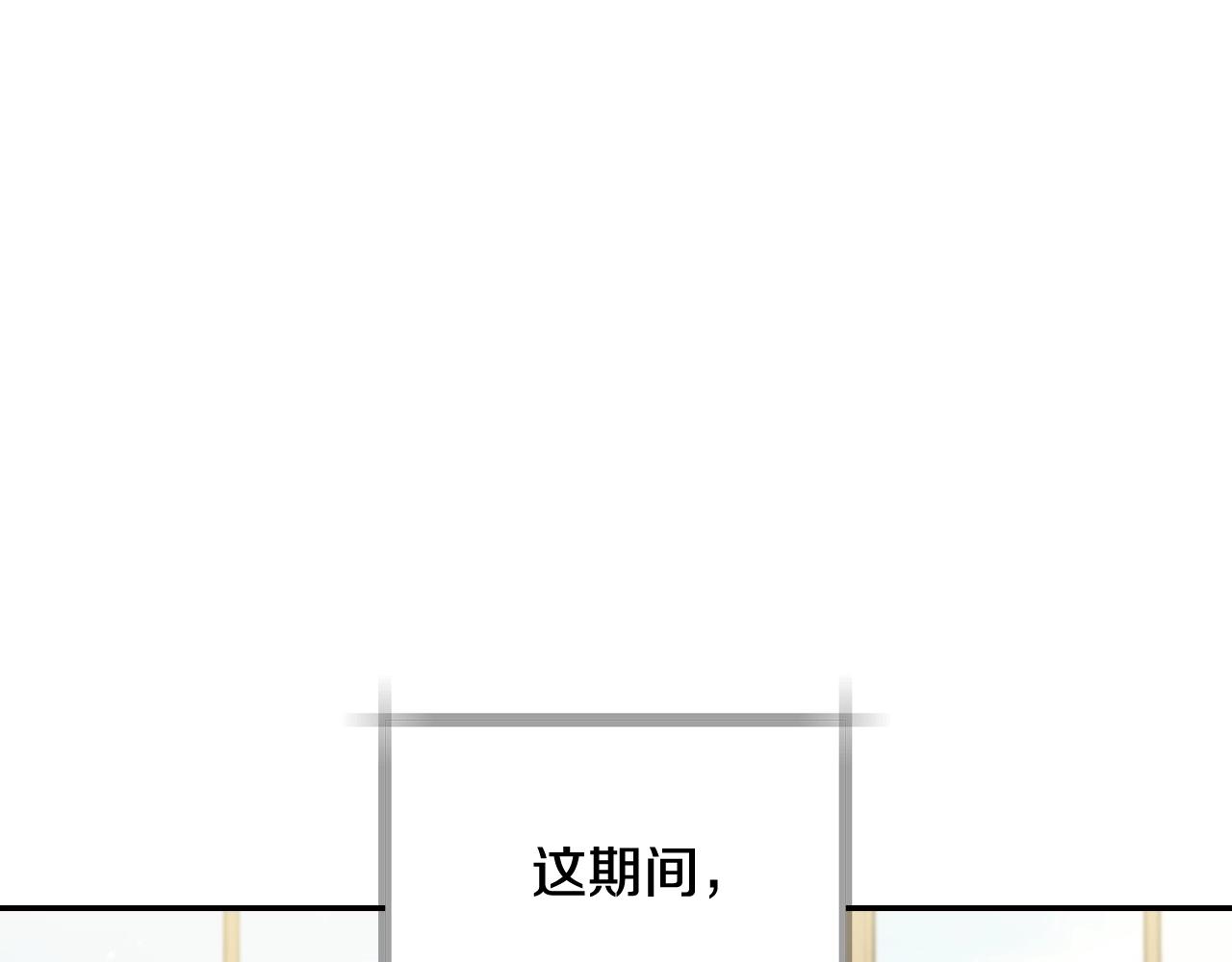 爸这个婚我不结免费漫画下拉式漫画,第77话 我很想你1图