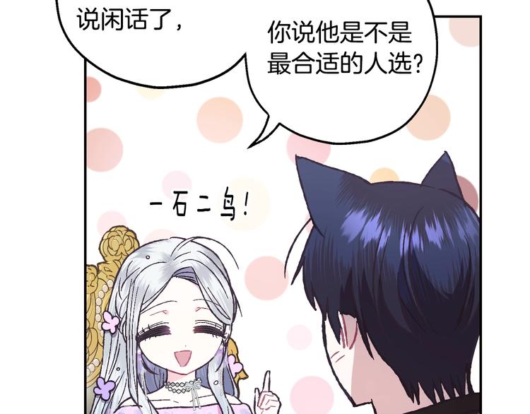 爸这个婚我不结漫画免费阅读下拉式六漫画漫画,第23话 礼物1图