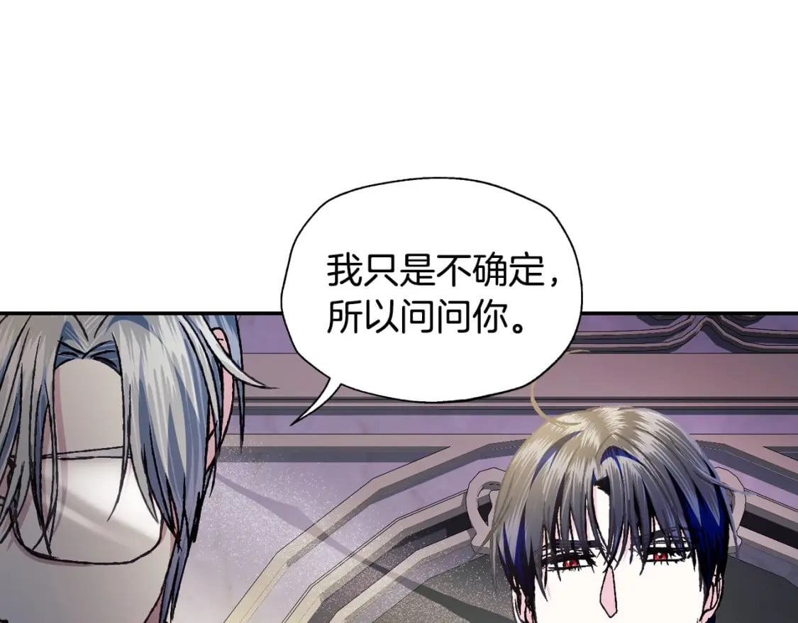 爸这个婚我不结漫画免费阅读下拉式六漫画漫画,第103话 为了师父去利用自己的妹妹？2图