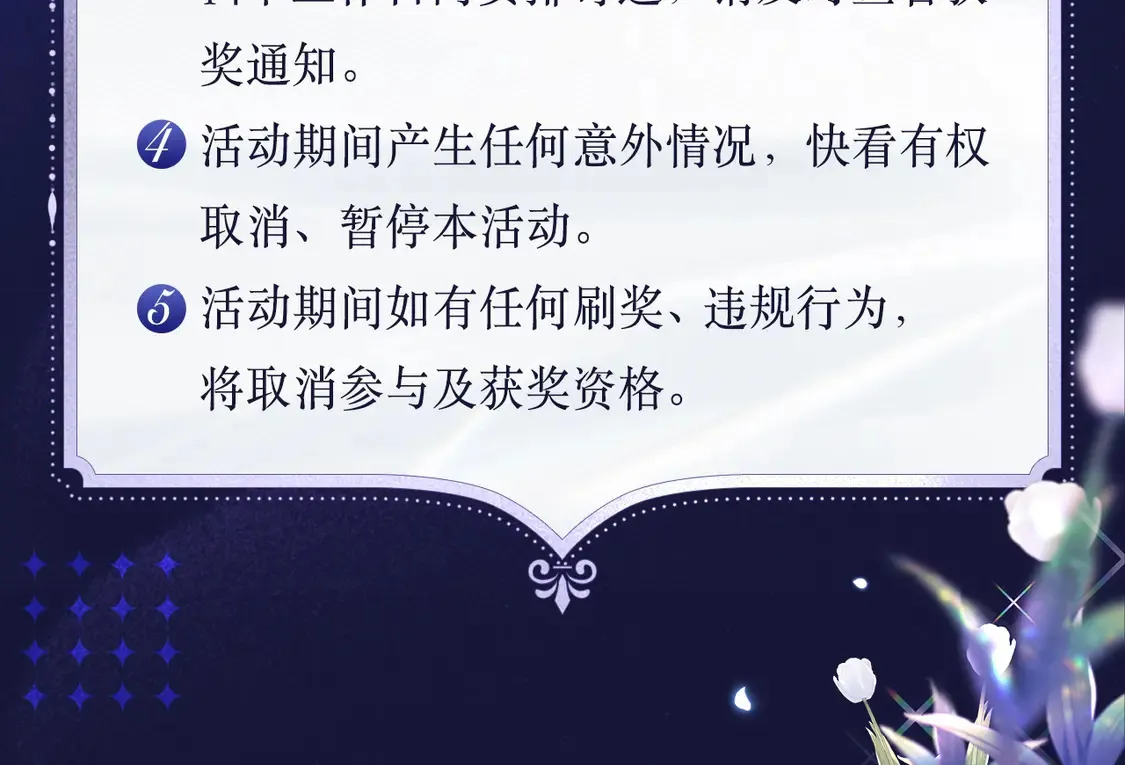 爸这个婚我不结漫画免费阅读下拉式六漫画漫画,必看！领番外礼包2图