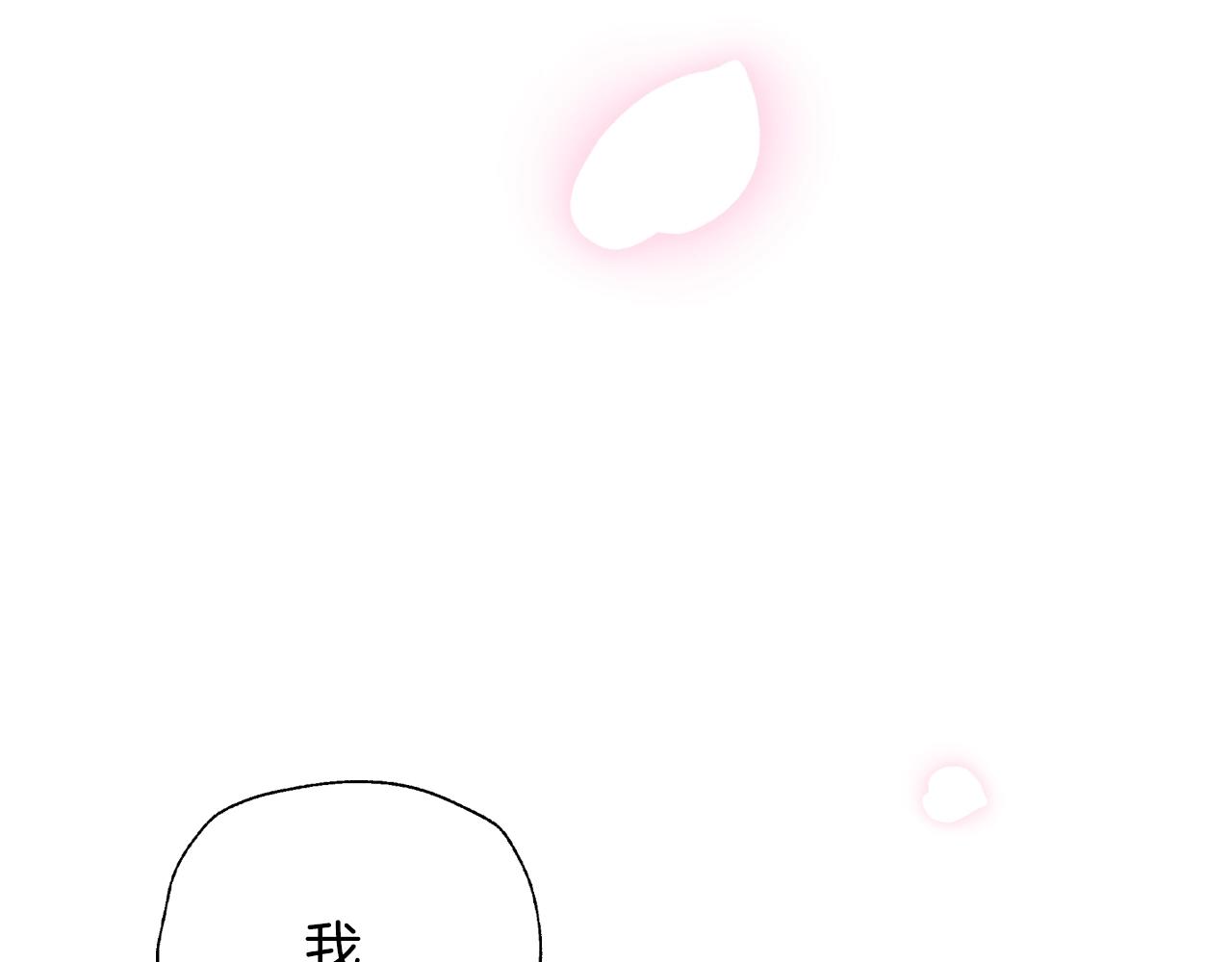 爸这个婚我不结漫画免费阅读下拉式六漫画漫画,第75话 牺牲与爱1图