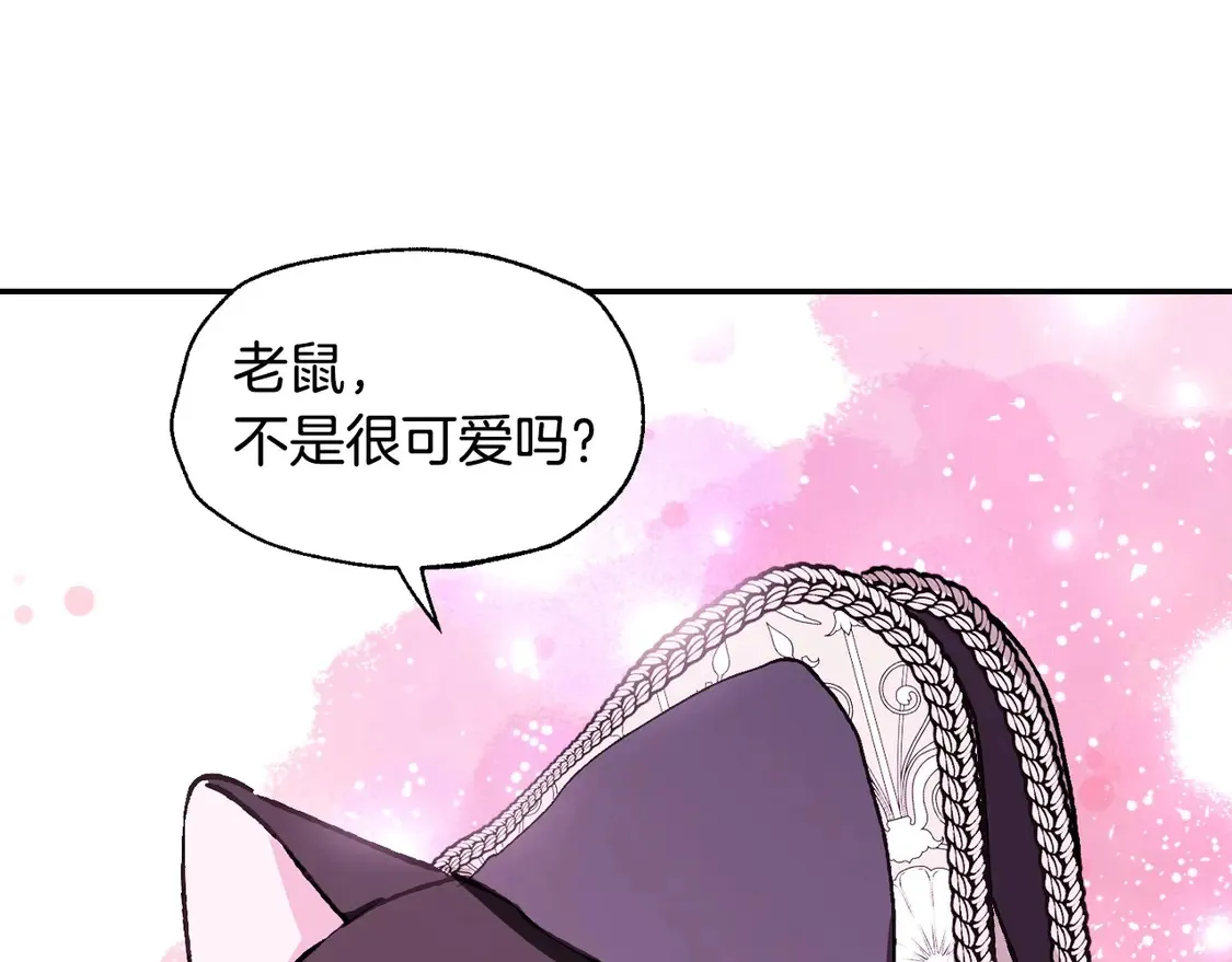 爸这个婚我不结漫画免费阅读下拉式六漫画全集漫画,番外5 恋爱日记1图