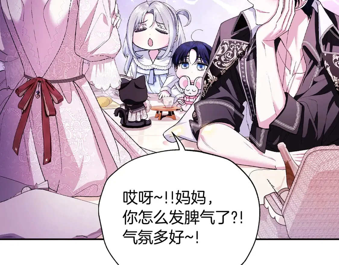 爸这个婚我不结漫画免费阅读下拉式六漫画漫画,番外5 恋爱日记1图