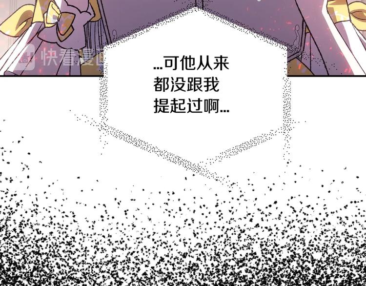 爸这个婚我不结漫画免费阅读下拉式六漫画漫画,第17话 小字条2图
