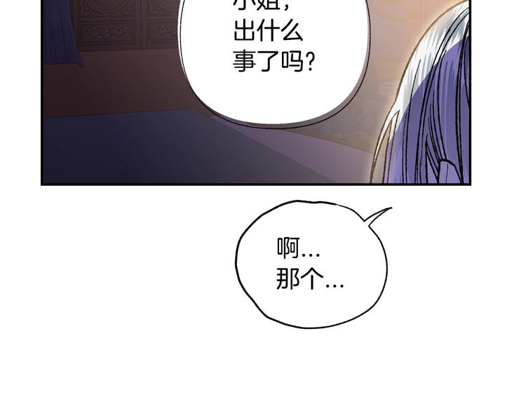 爸这个婚我不结免费漫画下拉式漫画,第11话 被她迷住了2图