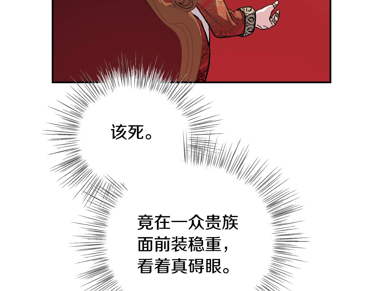 爸这个婚我不结漫画免费观看全文下拉式六漫画漫画,第55话 华丽宴会1图