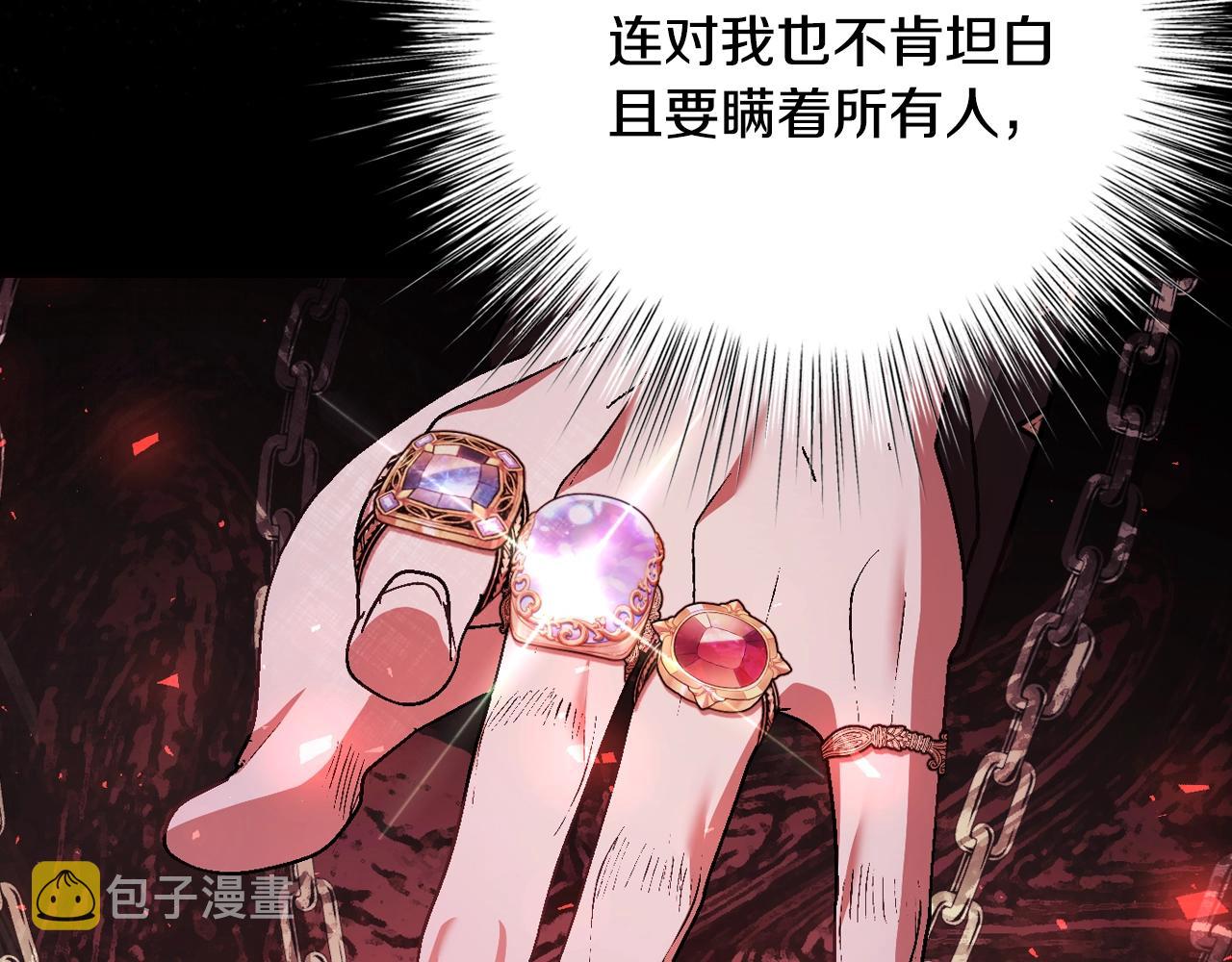 爸这个婚我不结漫画免费阅读下拉式六漫画漫画,第82话 契约真相1图