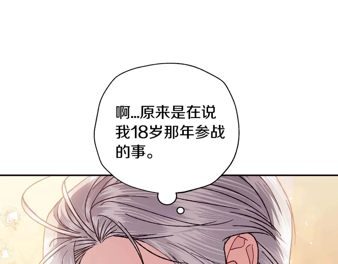 爸这个婚我不结英文名漫画,番外6 你好像都不知道我有多爱你1图