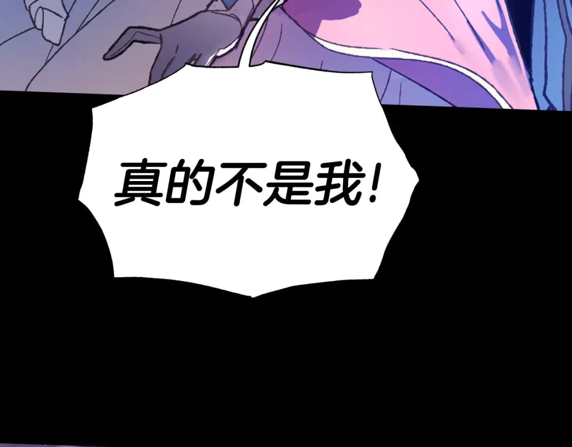 爸这个婚我不结了漫画免费阅读下拉漫画,第102话 全部！毁灭吧！2图