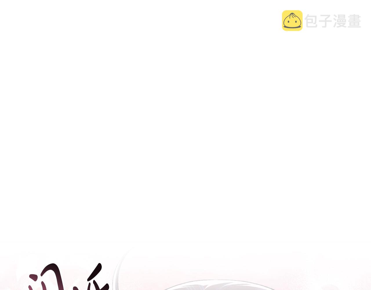 爸这个婚我不结漫画免费阅读下拉式六漫画漫画,第84话 好想要！1图