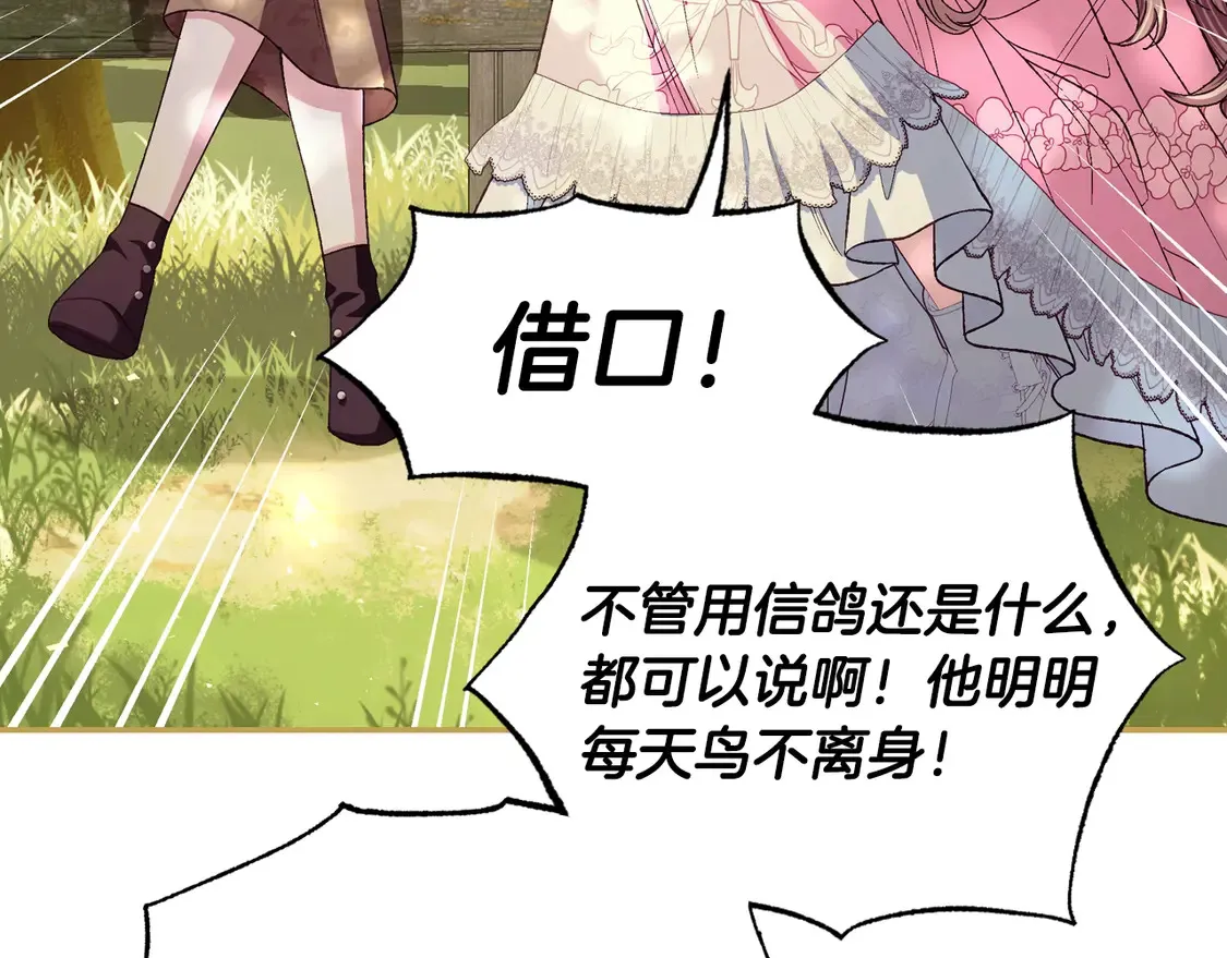 爸这个婚我不结漫画免费阅读下拉式六漫画漫画,番外6 你好像都不知道我有多爱你2图