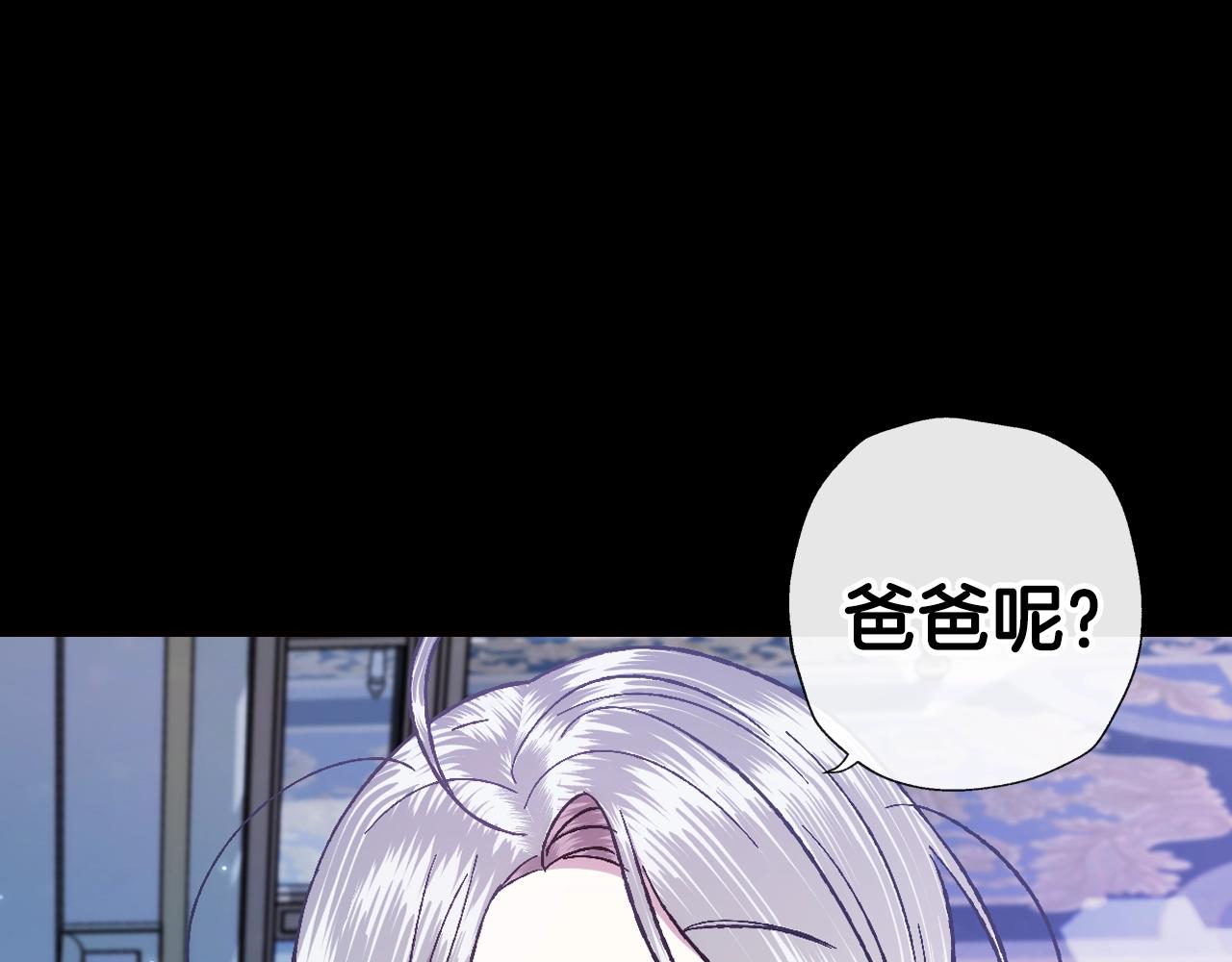 爸这个婚我不结漫画免费阅读下拉式六漫画漫画,第45话 爸爸的心声1图