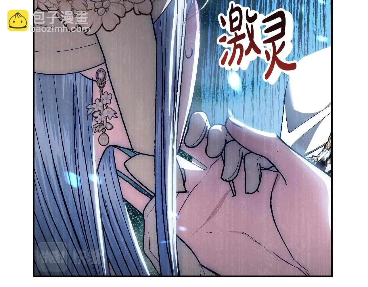 爸这个婚我不结漫画免费阅读下拉式六漫画漫画,第94话 我很爱她1图