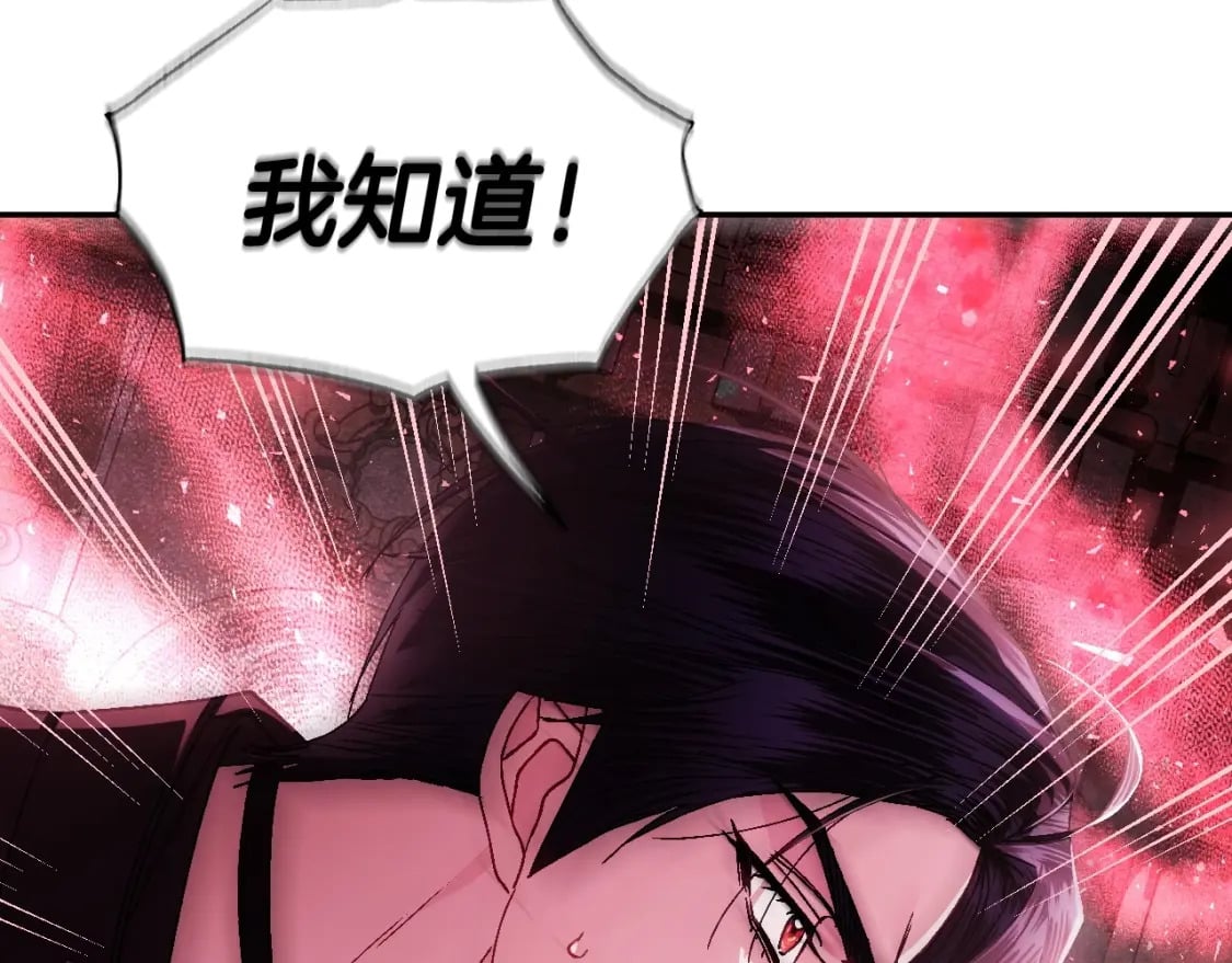 爸这个婚我不结漫画免费阅读下拉式六漫画漫画,第122话 如今都结束了…1图