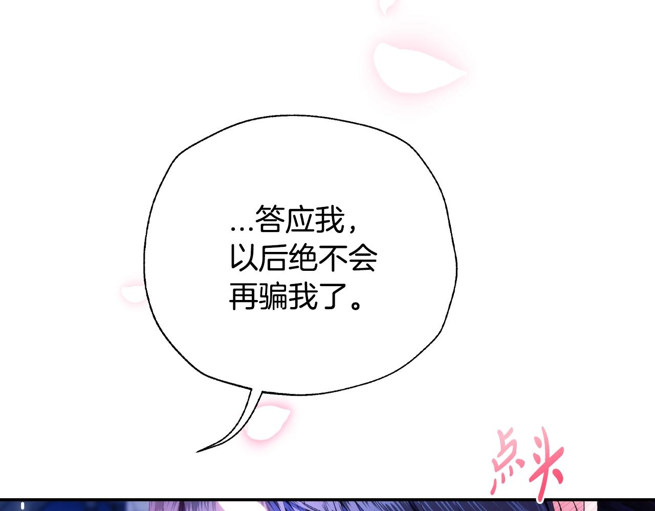 爸这个婚我不结漫画免费阅读下拉式六漫画漫画,第75话 牺牲与爱1图