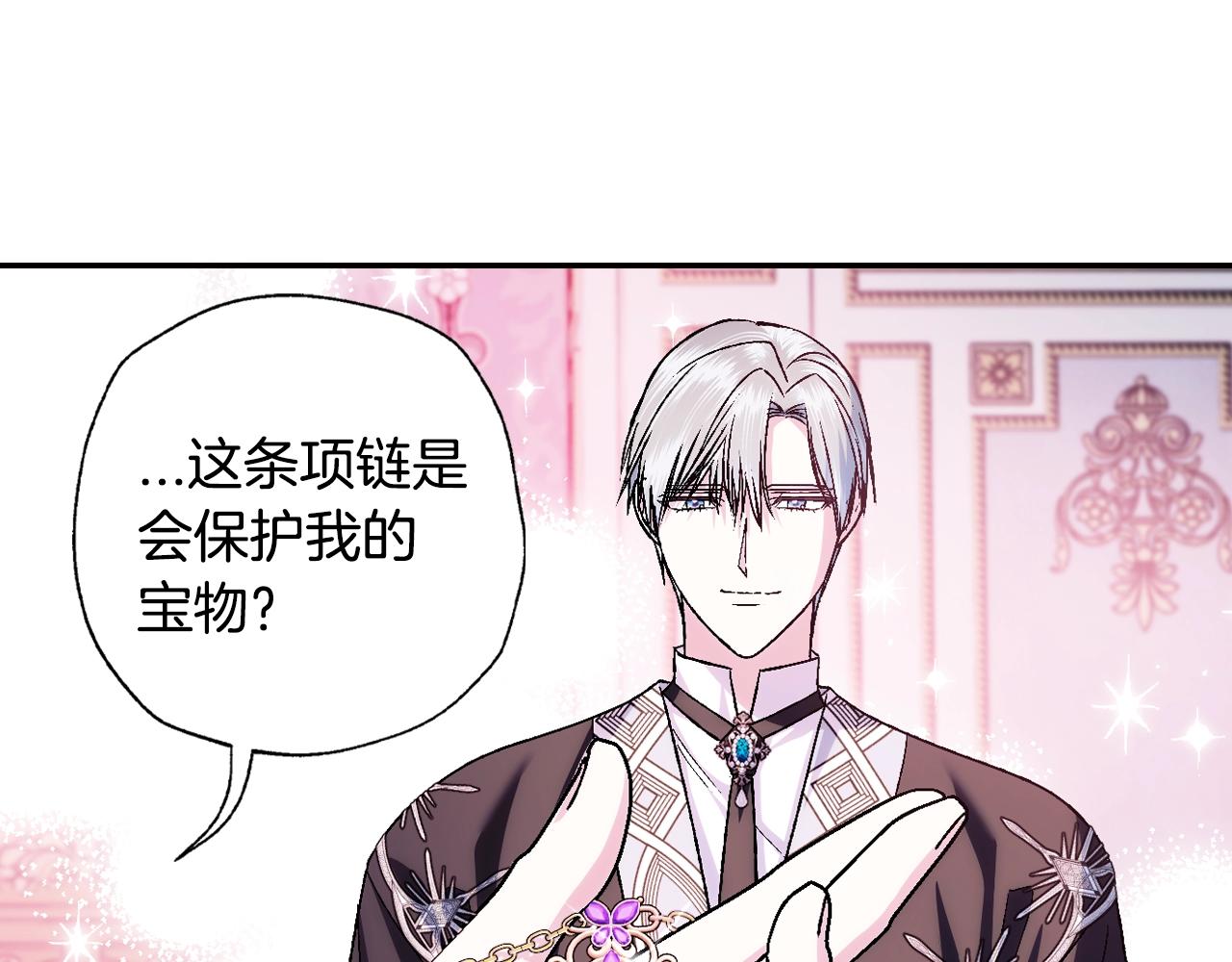 爸，这个婚我不结！漫画,第85话 妈妈的爱2图