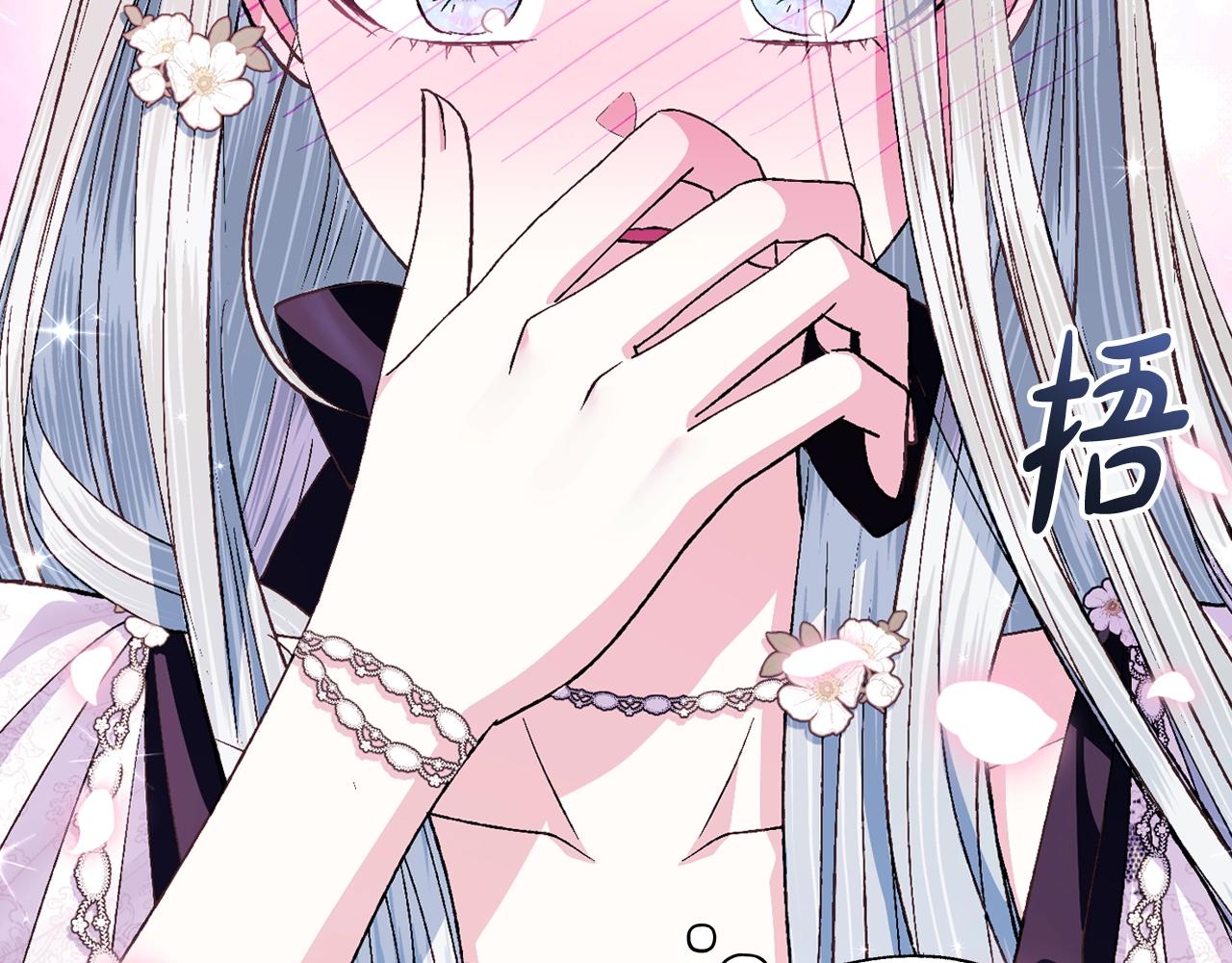 爸这个婚我不结漫画免费阅读下拉式六漫画漫画,第79话 误会解除2图