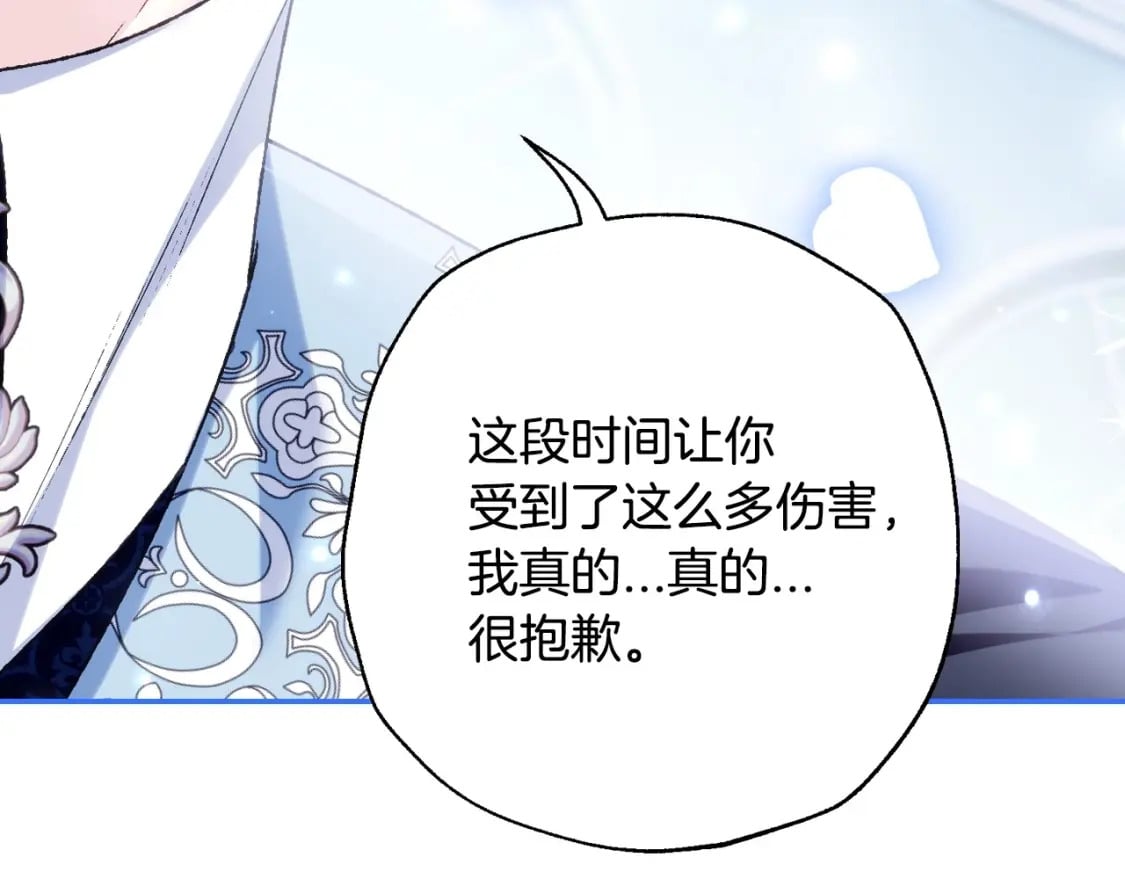 这个婚我不结小说免费漫画,第103话 为了师父去利用自己的妹妹？2图