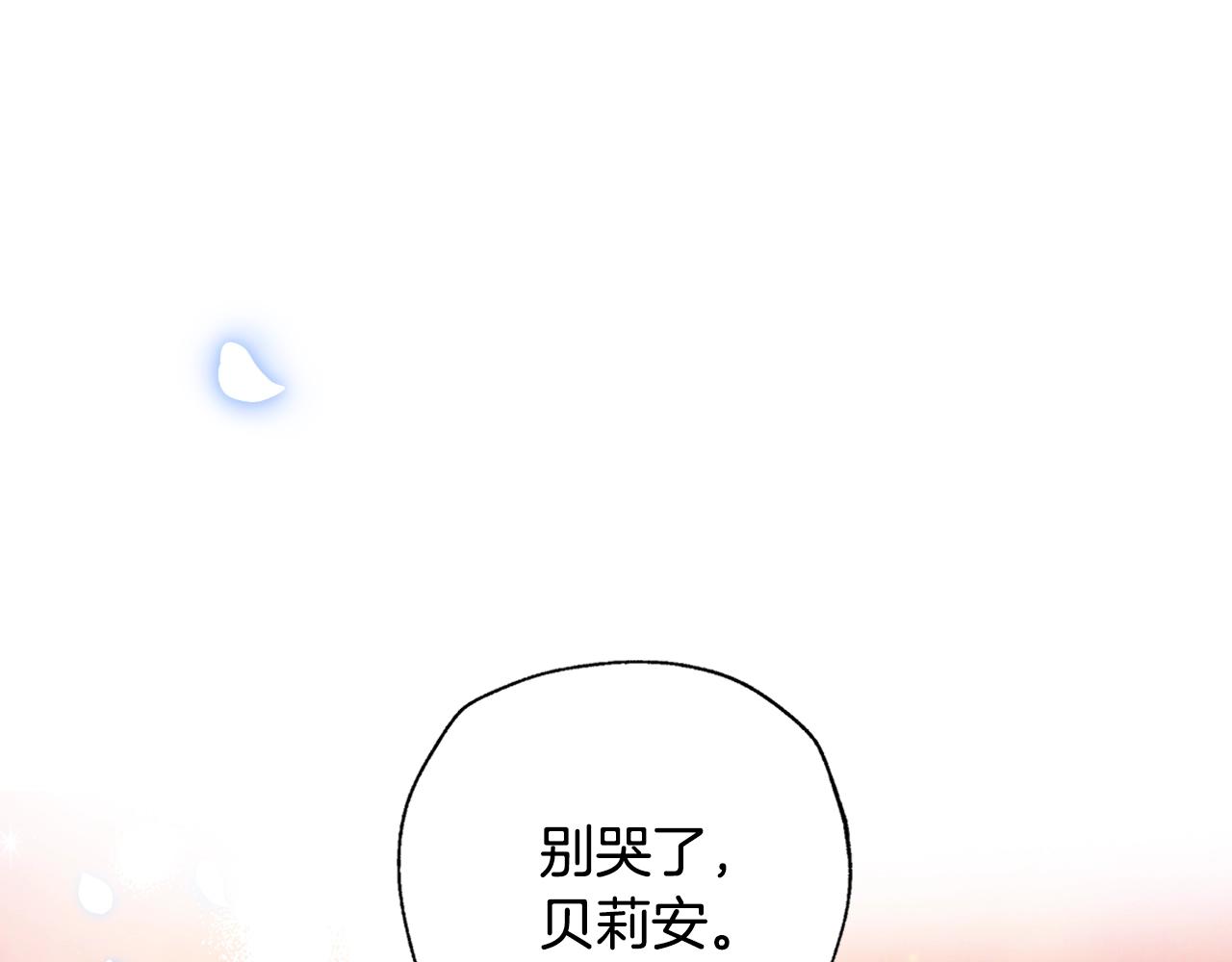 爸这个婚我不结漫画免费下拉式6漫画,第66话 爸爸的爱2图