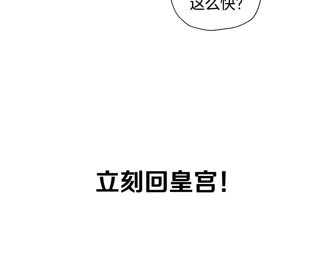 爸这个婚我不结了原版视频漫画,第45话 爸爸的心声2图