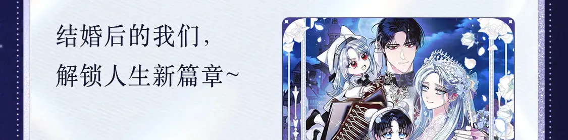 爸这个婚我不结漫画免费阅读下拉式六漫画漫画,必看！领番外礼包1图