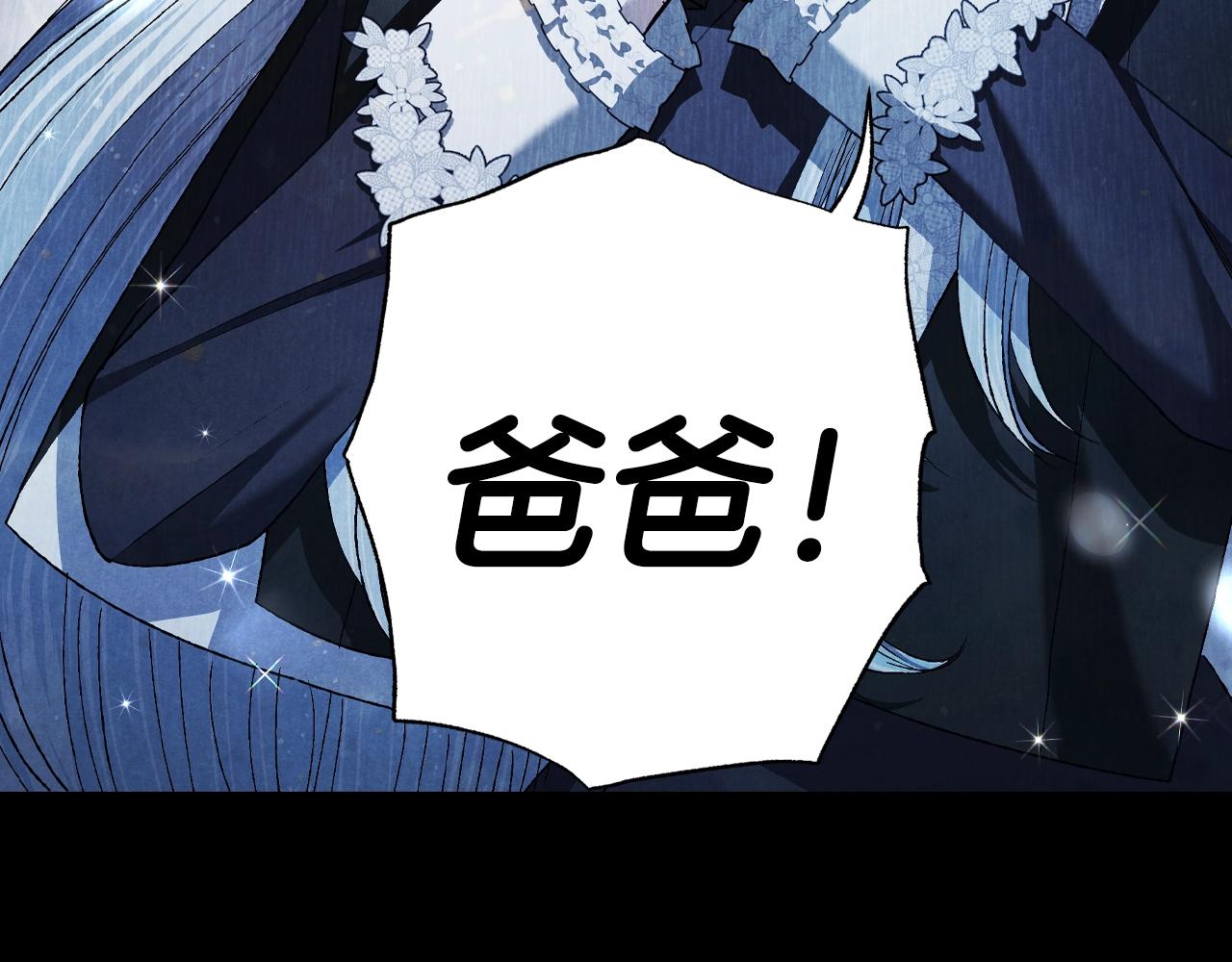 爸这个婚我不结漫画免费阅读下拉式六漫画漫画,第82话 契约真相1图