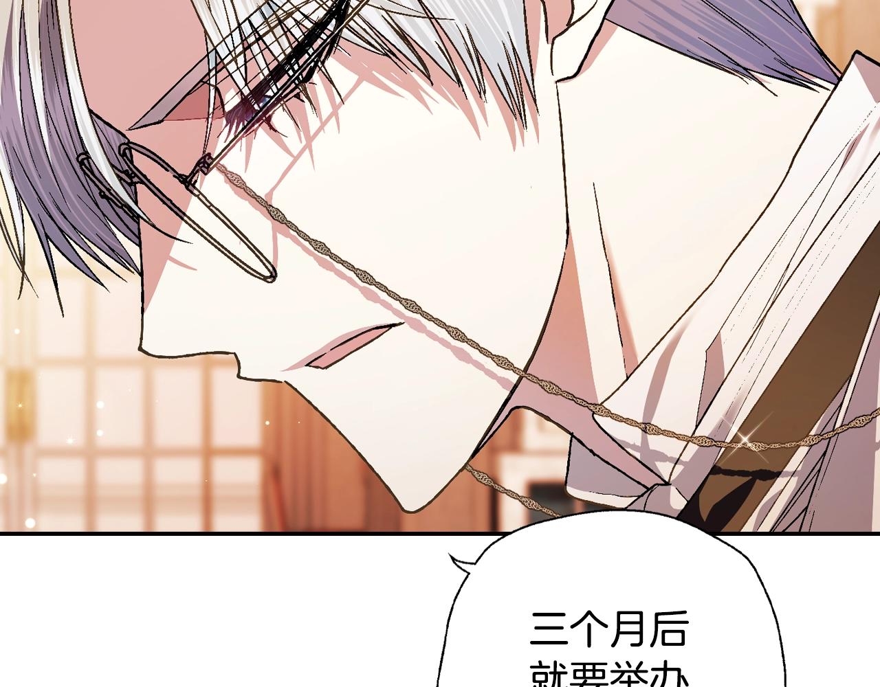 爸这个婚我不结漫画免费阅读下拉式六漫画漫画,第56话 暴虐皇子1图