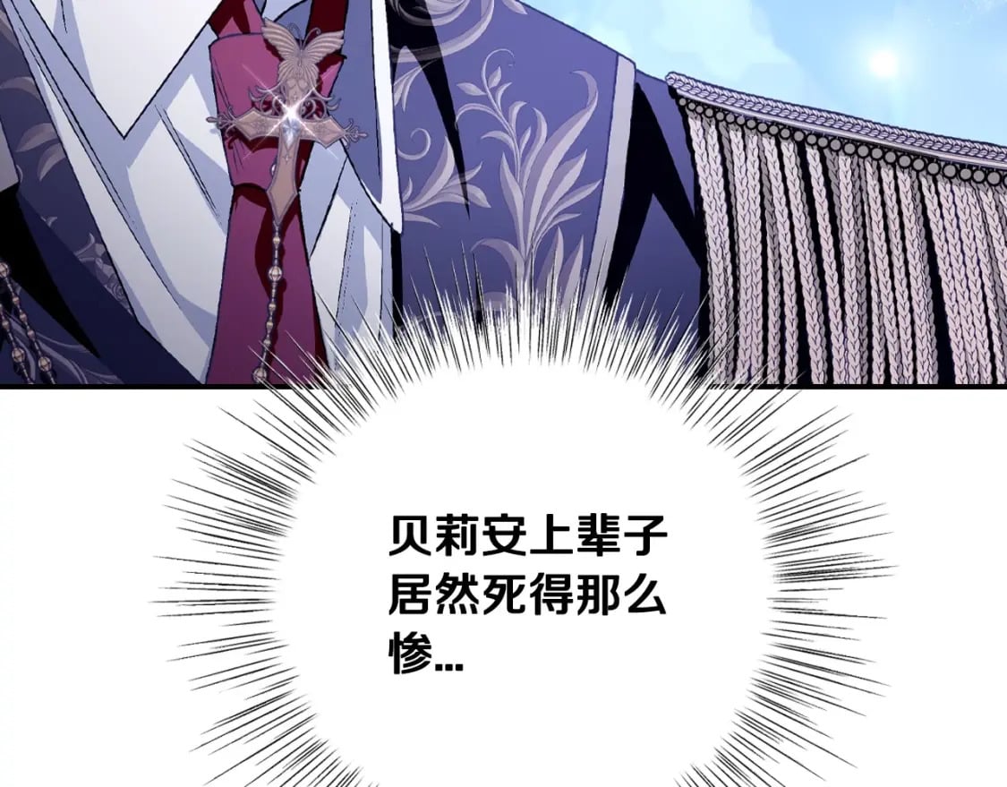 爸这个婚我不结漫画免费阅读下拉式六漫画漫画,第103话 为了师父去利用自己的妹妹？2图