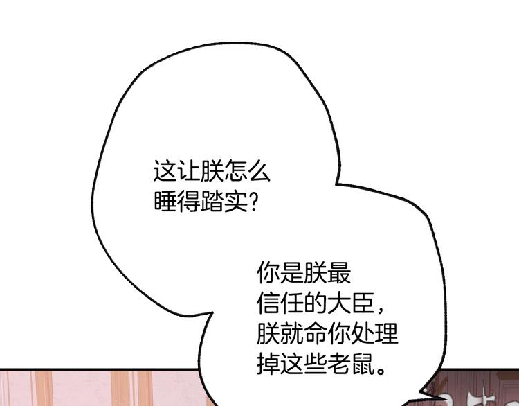 爸这个婚我不结漫画免费阅读下拉式六漫画漫画,第9话 变软弱的元凶1图