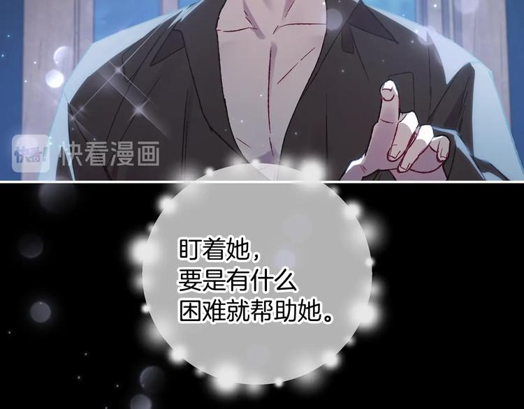 爸这个婚我不结第三季漫画,第26话 可以跳一支舞吗？1图