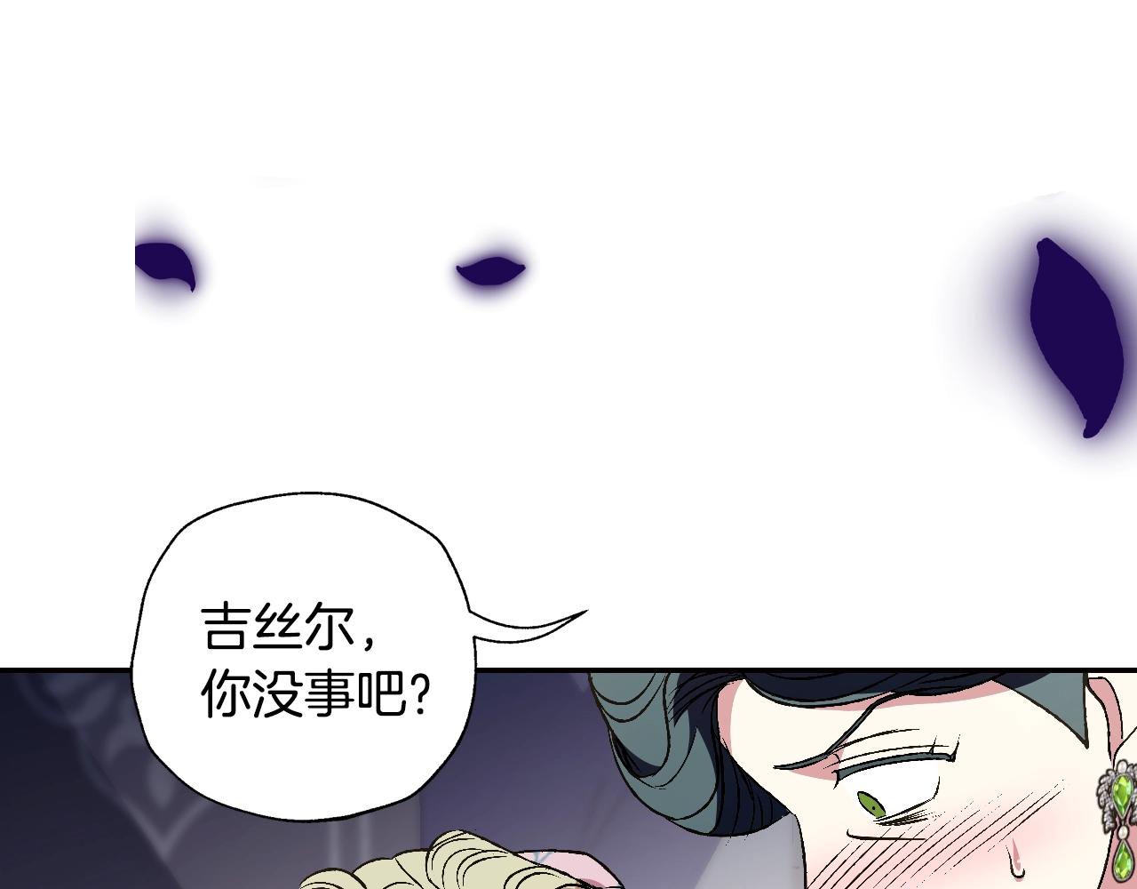 爸这个婚我不结漫画免费阅读下拉式六漫画漫画,第62话 砸烂他们！2图