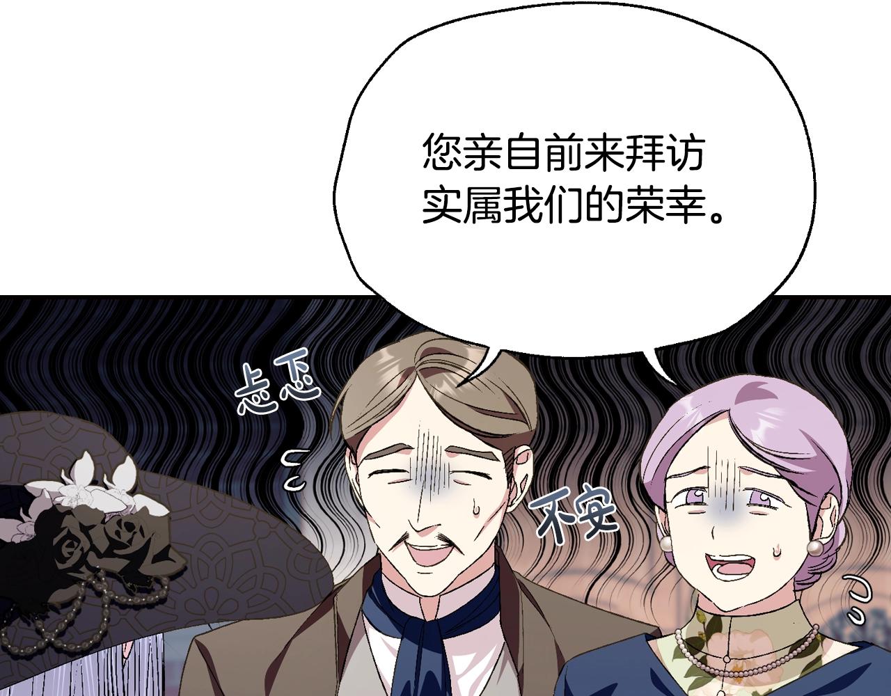 爸这个婚我不结漫画免费阅读下拉式六漫画漫画,第61话 替天行道1图
