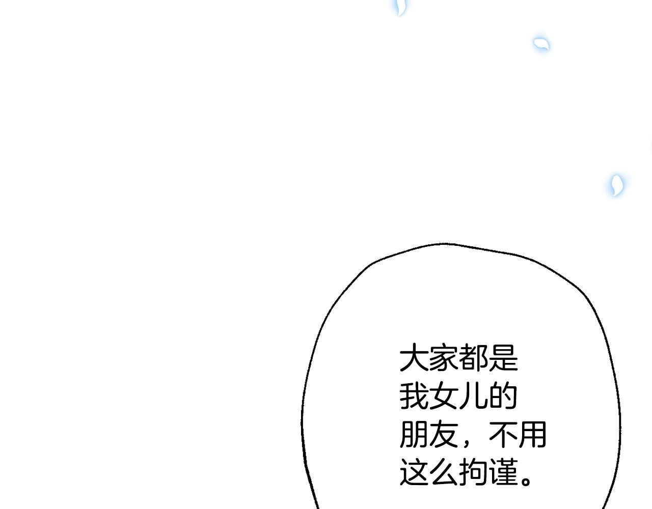 爸这个婚我不结漫画免费阅读下拉式六漫画漫画,第48话 你是我的救赎1图