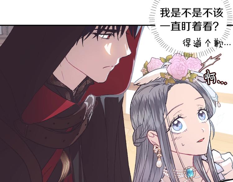 爸这个婚我不结漫画免费观看下拉式全集漫画,第4话 光泽剂2图