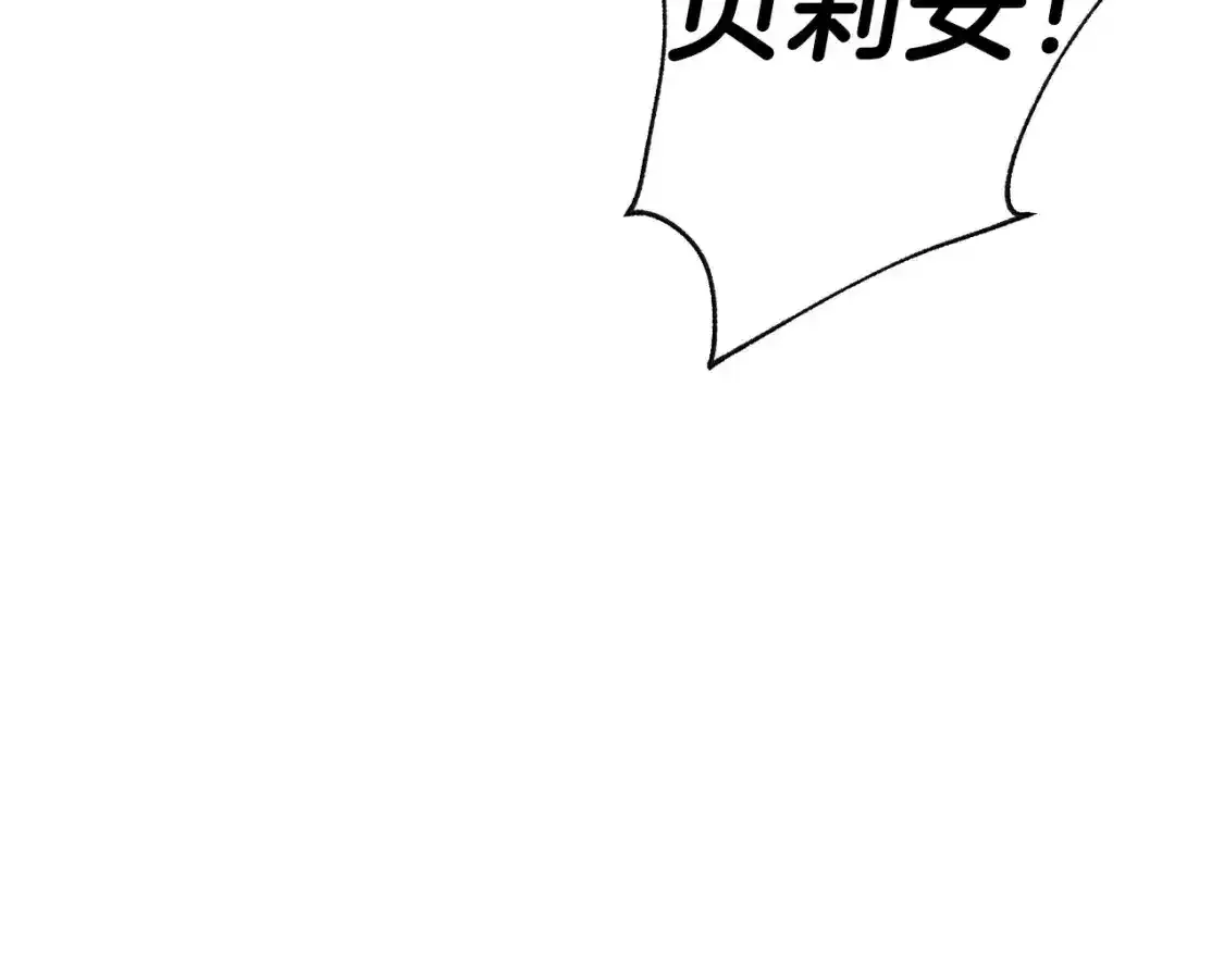 爸这个婚我不结漫画免费下拉式6漫画,第120话 爸爸，你怎么不回答我…？1图