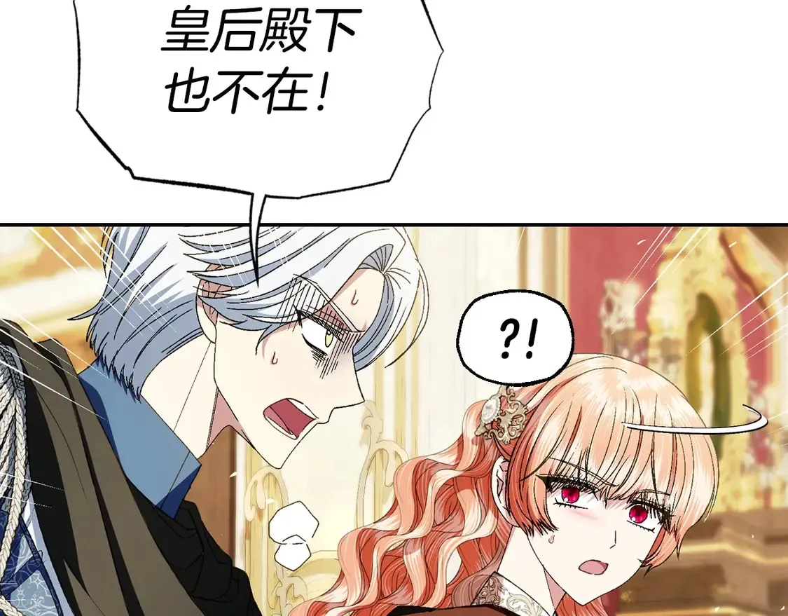 爸这个婚我不结漫画免费阅读下拉式六漫画漫画,番外12图