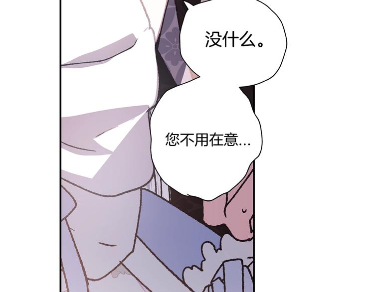 爸这个婚我不结漫画免费观看下拉式六漫画12话漫画,第5话 和爸爸独处1图